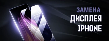 Замена дисплея iPhone