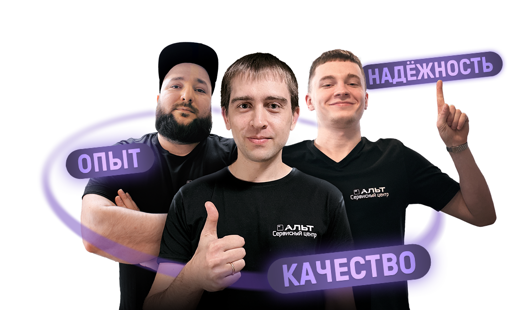 Команда профессионалов