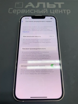 Фотография Ремонт iPhone 13 в Сургуте